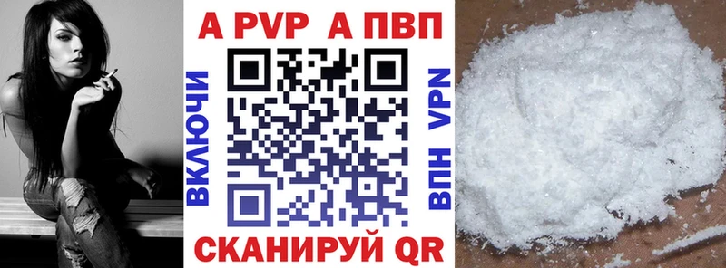 A-PVP мука  Шагонар 