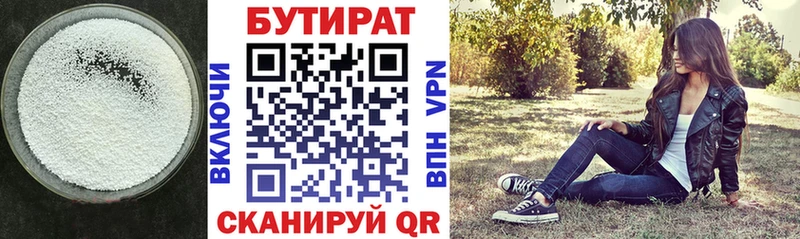 площадка наркотические препараты  Шагонар  Бутират буратино 