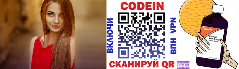 Кодеиновый сироп Lean напиток Lean (лин) Шагонар