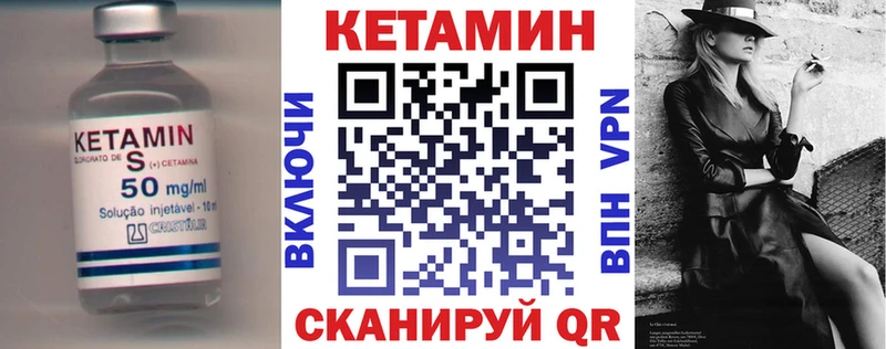 Кетамин VHQ  Шагонар 