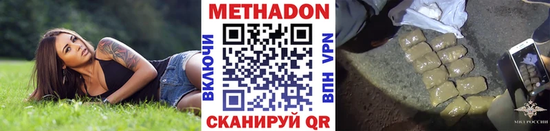 Метадон мёд  Шагонар 