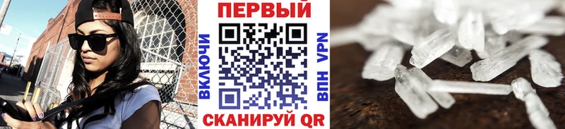 МЕТАМФЕТАМИН кристалл  Шагонар 