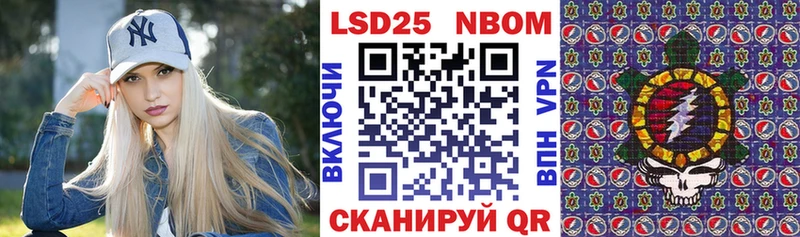 Марки NBOMe 1,8мг Шагонар