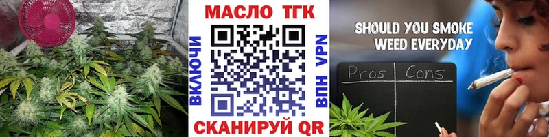ТГК THC oil  omg ССЫЛКА  Шагонар 